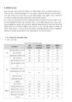 문서뷰어