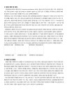 (유)한진해남(서*봉) | 문서뷰어