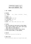 문서뷰어