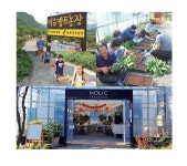 성공적인 귀농을 원하신다면 귀농 전 현장 체험 농촌교육농장을 | 농사로 성공적인 귀농을 원하신다면 귀농 전 현장 체험 농촌교육농장을