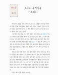 강경의 역사 > 논산의역사 > 홍보관 > 미디어소통센터 미디어소통센터
