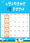 공지사항 | 노원수학문화관 노원수학문화관