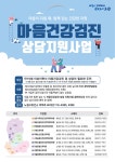 노원구보건소 : 보건소 > 건강증진 > 기타건강사업 > 생명존중사업 > 생명존중문화 조성 및 자살예방사업