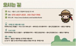 노원구청 : 노원구청 > 분야별정보 > 문화관광 > 불암산 더불어숲 체험장