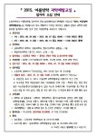 노원평생교육포털 : 평생교육포털 > 알림마당 > 공지사항 > 상세보기