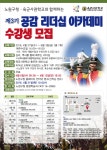 노원평생교육포털 : 평생교육포털 > 알림마당 > 공지사항 > 상세보기