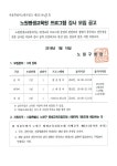 노원평생학습관 자판기 | 노원평생교육포털 : 평생교육포털 > 알림마당 > 공지사항 > 상세보기