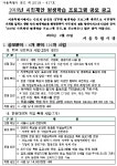 노원평생학습관 자판기 | 노원평생교육포털 : 평생교육포털 > 알림마당 > 공지사항 > 상세보기