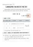 노원평생교육포털 : 평생교육포털 > 알림마당 > 공지사항 > 상세보기
