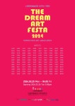 노원문화예술회관 20주년 기획전 [2024 더 드림 아트페스타] < 기타(상세) < 문화행사 | 서울문화포털......  문화행사 > 기타(상세)... 