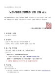 [노원문화재단] 2024 노원구립예술단체 [청소년합창단] 신입단원 모집... 새소식 > 채용공고(상세) > [노원문화재단] 2024 노원구립예술단체... 