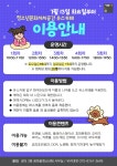 [공릉청소년문화정보센터] 유스카페 운영 안내 (7.13~) – 노원 복지샘 노원복지샘