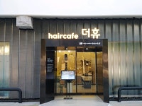 Orgahue Hair(올가휴헤어) | [장애인복지과] 장애인 친화 미용실 『헤어카페 더휴』 이용 안내 – 노원 복지샘 노원복지샘