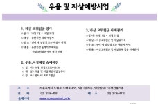 [노원구정신건강복지센터] [10월] 노원구정신건강복지센터 일정 안내 – 노원 복지샘 노원복지샘