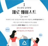 [노원구자원봉사센터] [홍보] 탄소중립 실천 캠페인 참여 안내(~12/20까지) – 노원 복지샘 노원복지샘