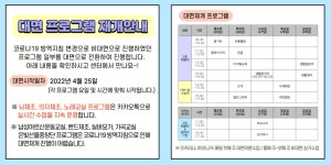 [공릉어르신복지센터] 대면 프로그램 재개안내 – 노원 복지샘 노원복지샘