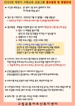[공릉어르신복지센터] 2023년 하반기 사회교육 프로그램 접수 안내 – 노원 복지샘 노원복지샘