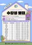 [노원문화원] 2024년 2분기(4~6월) 노원문화의집 문화강좌 수강생 모집 – 노원 복지샘 노원복지샘