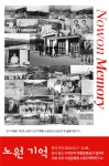 [노원문화원] 수락산역 복합문화공간갤러리에서  전시 개최 – 노원 복지샘 노원복지샘