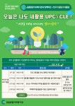 중구리싸이클링노원구공릉재활용센터 | [공릉종합사회복지관] 공릉종합사회복지관 “오늘은 나도 새활용(UP-Cycle)” 모집 – 노원 복지샘 노원복지샘