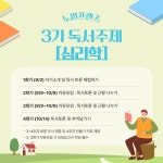 [노원구가족센터] [1인가구] 커뮤니티 프로그램 노원프렌즈 3기 – 노원 복지샘 노원복지샘