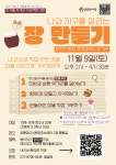 [공릉청소년문화정보센터] 2024  – 노원 복지샘 노원복지샘