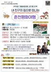 [공릉청소년문화정보센터] 2박3일 춘천평화여행_누구도하지못한프로젝트 – 노원 복지샘 노원복지샘