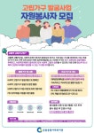 [공릉종합사회복지관]  – 노원 복지샘 노원복지샘