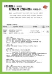 [(주)풍농] (주)풍농과 함께할 장항공장 신입직원(기계과)을 채용합니다. - 사람인