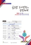 2023년 제52차 세종국가리더십포럼 개최 | 행사 일정 | 소식·소통 : NRC 경제인문사회연구회 - NRC 공식 홈페이지, NRC 2023년 제52차... 