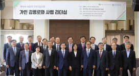 제19차 세종국가리더십포럼 가인 김병로와 사법 리더십 | 연구회 동정 | 소식·소통 : NRC 경제인문사회연구회 - NRC 공식 홈페이지, NRC 제19차... 