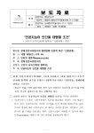 제14차 인문학 특강 개최   인공지능이 인간을 대행할 조건   보도자료   소식 : 경제ㆍ인문사회연구회 제14차 인문학 특강 개최   인공지능이... 