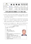 한국노동연구원 허재준 원장 선임 | 보도자료 | 연구회 소식 | 연구회 소개 : 경제ㆍ인문사회연구회 한국노동연구원 허재준 원장 선임