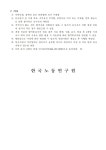 한국노동연구원 연구보조원 채용 | 채용 정보 | 소식·소통 : NRC 경제인문사회연구회 - NRC 공식 홈페이지, NRC 한국노동연구원  연구보조원 채용