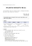 한국노동연구원 청년인턴 연구직 채용 | 채용 정보 | 소식·소통 : NRC 경제인문사회연구회 - NRC 공식 홈페이지, NRC 한국노동연구원  청년인턴... 