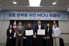 경제 인문사회연구회 주 센트럴세종 간 업무협약 체결 | 연구회 동정 | 소식·소통 : 경제ㆍ인문사회연구회 경제 인문사회연구회  주 센트럴세종... 