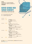 한국법제연구원 한국채무자회생법학회 대한법무사협회 광운대학교 국토정책연구소 공동학술대회 | 행사 일정 | 소식·소통 : NRC... 
