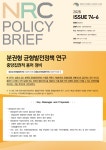 분권형 균형발전정책 연구: 중앙집권적 용어 정비 | 연구성과 | 연구성과 : NRC 경제인문사회연구회 - NRC 공식 홈페이지, NRC... 