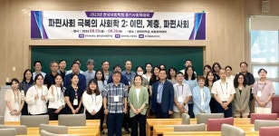 한국사회학회 2023년 중기사회학대회 | 탐구 : NRC 경제인문사회연구회 - NRC 공식 홈페이지, NRC 한국사회학회 2023년 중기사회학대회