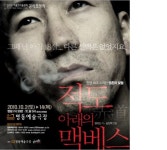 관람후기 | 국립극단