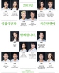 자유게시판 | 국립극단