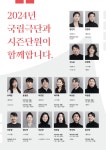 공지사항 | 국립극단