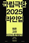 공지사항 | 국립극단