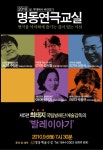 특별 프로그램 | 국립극단 명동연극교실V  최태지(국립발레단 예술감독)
