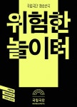 청소년극 공연제작 | 국립극단
