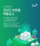 [(주)엔텔스] [IT상장사] (주)엔텔스 개발자 정규직 채용 - 사람인