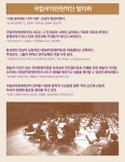 국립극장 - 국립국악관현악단 베스트 컬렉션.