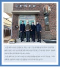순천세무서 아동복지시설 성신원 찾아 위문활동 | 국세청>알림·소식>국세청 소식>사회공헌>사회공헌 소식 국세청