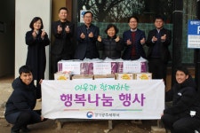 경기광주세무서, 2023년 설맞이 행복나눔 활동 | 국세청>알림·소식>국세청 소식>사회공헌>사회공헌 소식 국세청