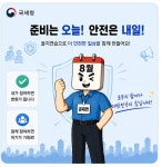 2026년 을지연습 실시 안내 | 국세청>알림·소식>공지사항 국세청